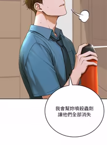 Page 232 of 成为房地产大亨的我 | 交易以外 | 成為房地產大亨的我 1-22 - preview thumbnail