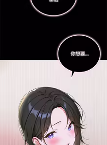Page 233 of 成为房地产大亨的我 | 交易以外 | 成為房地產大亨的我 1-22 - preview thumbnail