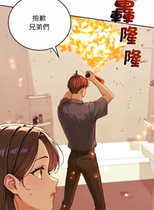 Page 238 of 成为房地产大亨的我 | 交易以外 | 成為房地產大亨的我 1-22 - preview thumbnail
