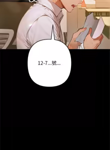 Page 24 of 成为房地产大亨的我 | 交易以外 | 成為房地產大亨的我 1-22 - preview thumbnail