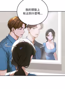 Page 244 of 成为房地产大亨的我 | 交易以外 | 成為房地產大亨的我 1-22 - preview thumbnail