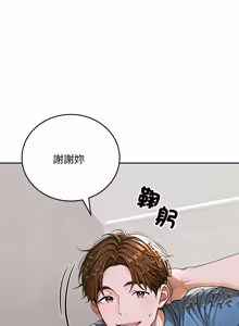 Page 247 of 成为房地产大亨的我 | 交易以外 | 成為房地產大亨的我 1-22 - preview thumbnail