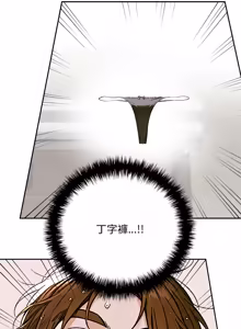 Page 250 of 成为房地产大亨的我 | 交易以外 | 成為房地產大亨的我 1-22 - preview thumbnail