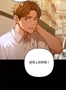 Page 25 of 成为房地产大亨的我 | 交易以外 | 成為房地產大亨的我 1-22 - preview thumbnail