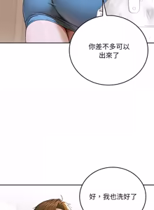 Page 253 of 成为房地产大亨的我 | 交易以外 | 成為房地產大亨的我 1-22 - preview thumbnail