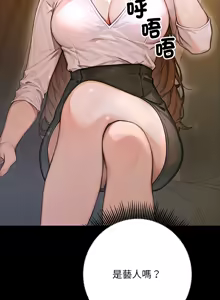 Page 26 of 成为房地产大亨的我 | 交易以外 | 成為房地產大亨的我 1-22 - preview thumbnail