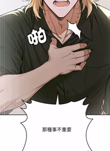 Page 263 of 成为房地产大亨的我 | 交易以外 | 成為房地產大亨的我 1-22 - preview thumbnail