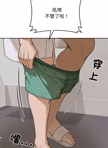 Page 266 of 成为房地产大亨的我 | 交易以外 | 成為房地產大亨的我 1-22 - preview thumbnail