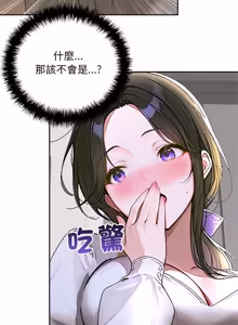 Page 268 of 成为房地产大亨的我 | 交易以外 | 成為房地產大亨的我 1-22 - preview thumbnail