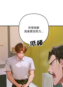 Page 28 of 成为房地产大亨的我 | 交易以外 | 成為房地產大亨的我 1-22 - preview thumbnail