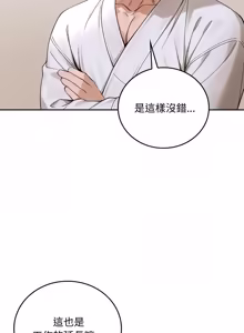 Page 284 of 成为房地产大亨的我 | 交易以外 | 成為房地產大亨的我 1-22 - preview thumbnail