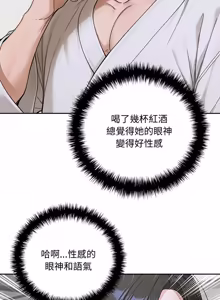 Page 287 of 成为房地产大亨的我 | 交易以外 | 成為房地產大亨的我 1-22 - preview thumbnail