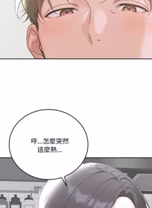 Page 288 of 成为房地产大亨的我 | 交易以外 | 成為房地產大亨的我 1-22 - preview thumbnail