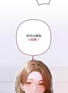 Page 29 of 成为房地产大亨的我 | 交易以外 | 成為房地產大亨的我 1-22 - preview thumbnail