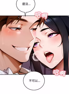 Page 310 of 成为房地产大亨的我 | 交易以外 | 成為房地產大亨的我 1-22 - preview thumbnail