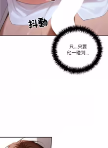 Page 311 of 成为房地产大亨的我 | 交易以外 | 成為房地產大亨的我 1-22 - preview thumbnail