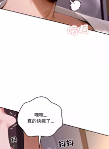 Page 341 of 成为房地产大亨的我 | 交易以外 | 成為房地產大亨的我 1-22 - preview thumbnail