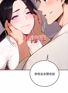 Page 348 of 成为房地产大亨的我 | 交易以外 | 成為房地產大亨的我 1-22 - preview thumbnail