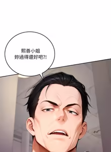 Page 349 of 成为房地产大亨的我 | 交易以外 | 成為房地產大亨的我 1-22 - preview thumbnail