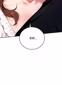 Page 357 of 成为房地产大亨的我 | 交易以外 | 成為房地產大亨的我 1-22 - preview thumbnail