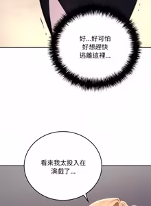 Page 358 of 成为房地产大亨的我 | 交易以外 | 成為房地產大亨的我 1-22 - preview thumbnail