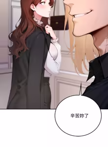 Page 359 of 成为房地产大亨的我 | 交易以外 | 成為房地產大亨的我 1-22 - preview thumbnail