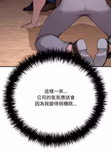 Page 373 of 成为房地产大亨的我 | 交易以外 | 成為房地產大亨的我 1-22 - preview thumbnail