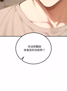Page 377 of 成为房地产大亨的我 | 交易以外 | 成為房地產大亨的我 1-22 - preview thumbnail