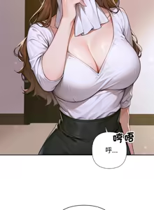 Page 39 of 成为房地产大亨的我 | 交易以外 | 成為房地產大亨的我 1-22 - preview thumbnail