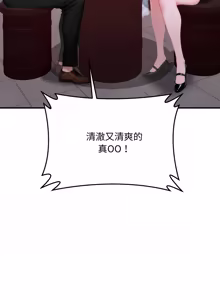 Page 393 of 成为房地产大亨的我 | 交易以外 | 成為房地產大亨的我 1-22 - preview thumbnail