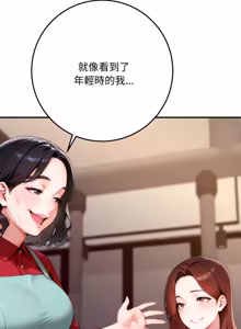 Page 394 of 成为房地产大亨的我 | 交易以外 | 成為房地產大亨的我 1-22 - preview thumbnail