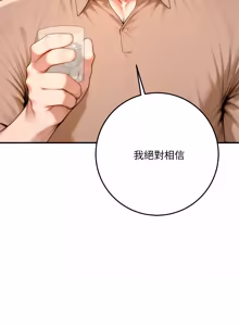 Page 398 of 成为房地产大亨的我 | 交易以外 | 成為房地產大亨的我 1-22 - preview thumbnail