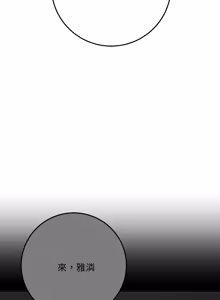 Page 401 of 成为房地产大亨的我 | 交易以外 | 成為房地產大亨的我 1-22 - preview thumbnail