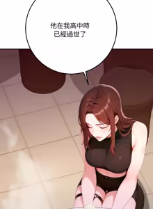 Page 403 of 成为房地产大亨的我 | 交易以外 | 成為房地產大亨的我 1-22 - preview thumbnail