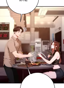 Page 405 of 成为房地产大亨的我 | 交易以外 | 成為房地產大亨的我 1-22 - preview thumbnail