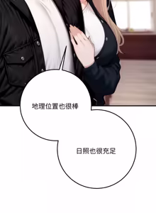 Page 410 of 成为房地产大亨的我 | 交易以外 | 成為房地產大亨的我 1-22 - preview thumbnail