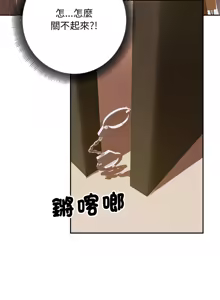Page 41 of 成为房地产大亨的我 | 交易以外 | 成為房地產大亨的我 1-22 - preview thumbnail