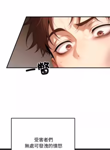 Page 415 of 成为房地产大亨的我 | 交易以外 | 成為房地產大亨的我 1-22 - preview thumbnail