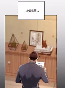 Page 416 of 成为房地产大亨的我 | 交易以外 | 成為房地產大亨的我 1-22 - preview thumbnail