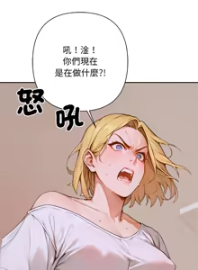 Page 43 of 成为房地产大亨的我 | 交易以外 | 成為房地產大亨的我 1-22 - preview thumbnail