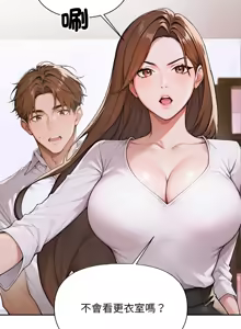 Page 44 of 成为房地产大亨的我 | 交易以外 | 成為房地產大亨的我 1-22 - preview thumbnail