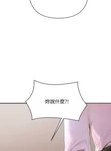 Page 45 of 成为房地产大亨的我 | 交易以外 | 成為房地產大亨的我 1-22 - preview thumbnail