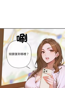 Page 55 of 成为房地产大亨的我 | 交易以外 | 成為房地產大亨的我 1-22 - preview thumbnail