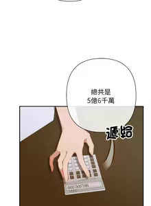 Page 57 of 成为房地产大亨的我 | 交易以外 | 成為房地產大亨的我 1-22 - preview thumbnail