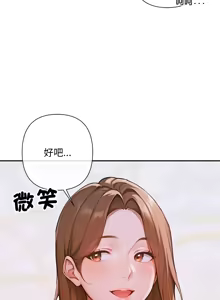 Page 60 of 成为房地产大亨的我 | 交易以外 | 成為房地產大亨的我 1-22 - preview thumbnail