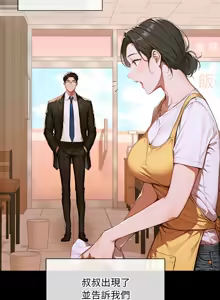 Page 63 of 成为房地产大亨的我 | 交易以外 | 成為房地產大亨的我 1-22 - preview thumbnail
