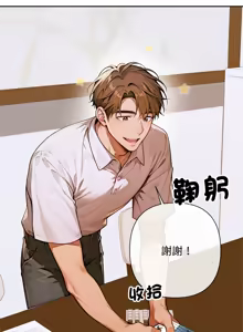 Page 67 of 成为房地产大亨的我 | 交易以外 | 成為房地產大亨的我 1-22 - preview thumbnail