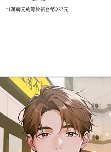 Page 70 of 成为房地产大亨的我 | 交易以外 | 成為房地產大亨的我 1-22 - preview thumbnail