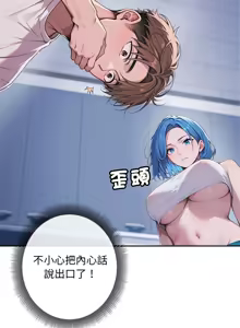 Page 79 of 成为房地产大亨的我 | 交易以外 | 成為房地產大亨的我 1-22 - preview thumbnail