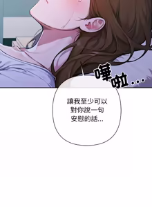 Page 96 of 成为房地产大亨的我 | 交易以外 | 成為房地產大亨的我 1-22 - preview thumbnail